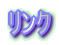 ߋ̃[~
